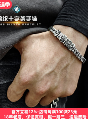 十字架编织手链纯银龙骨复古新款