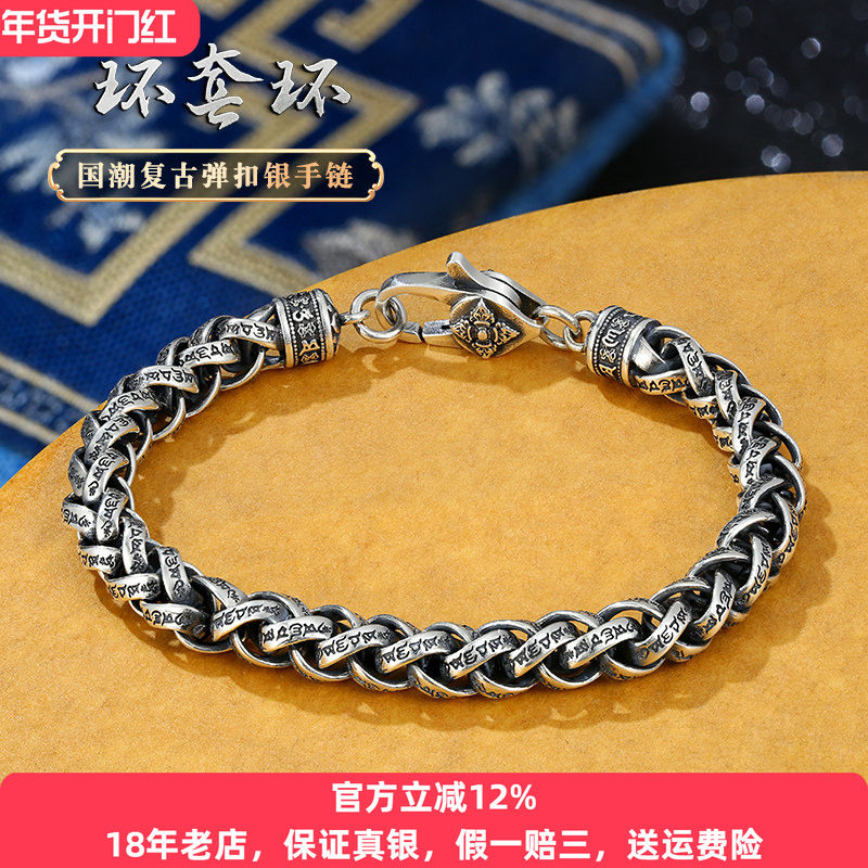 多款纯银男士手链简单大方编织复古金刚杵回纹民族风嘻哈个性,饰品/流行首饰/时尚饰品新,手链,淘宝优惠券,粉丝福利购,淘宝优惠卷
