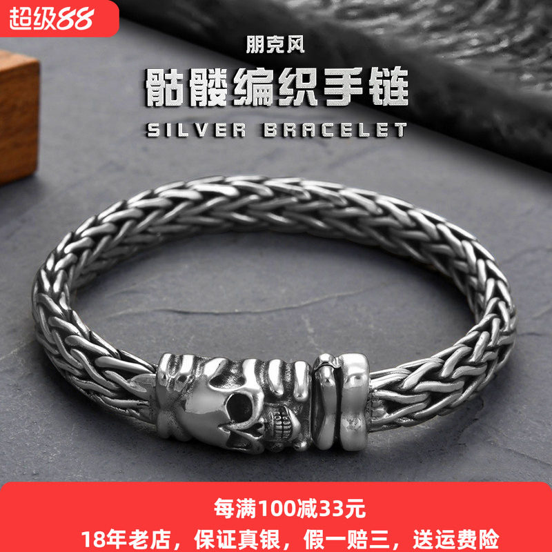 男款925银朋克骷髅手工编织手链图片