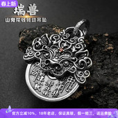 s925银山鬼花钱吊坠纯银男女款 霸气瑞兽貔貅转动铜钱复古八卦项链