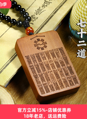 天然雷击木紫薇讳吊坠项链国风