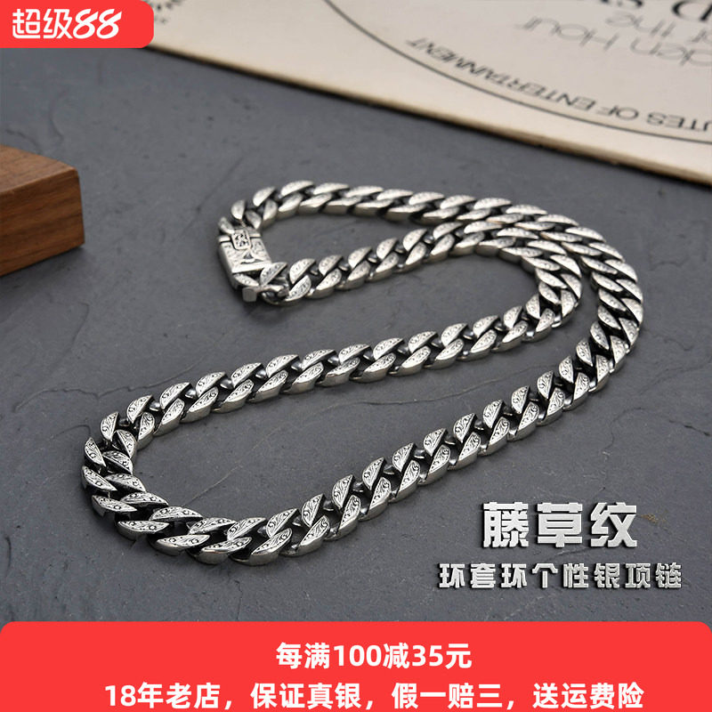 纯银男款个性嘻哈藤草纹古巴项链图片