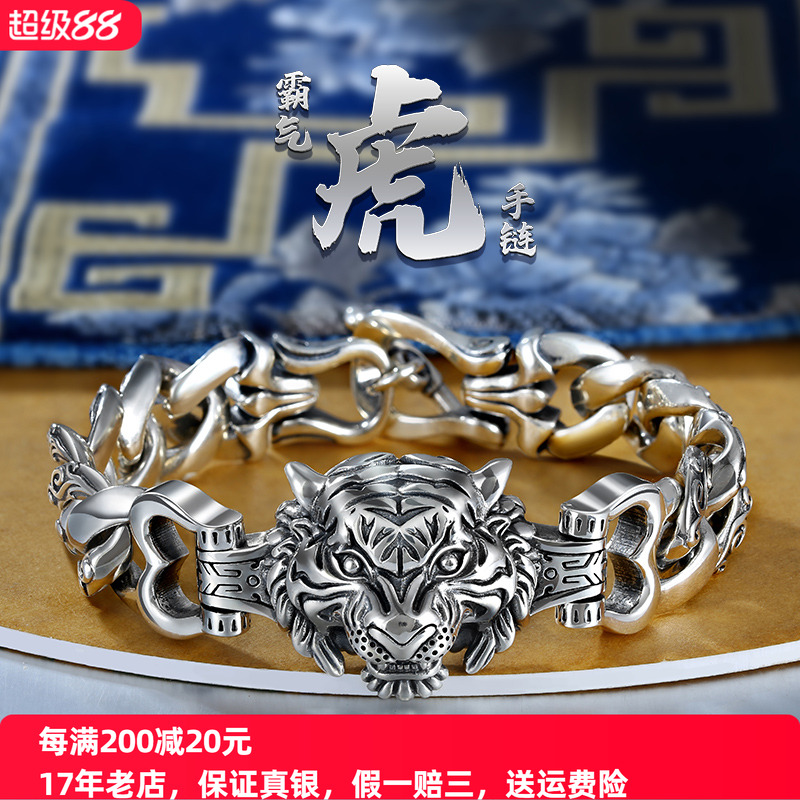 虎年生肖虎头纯银本命年手链霸气