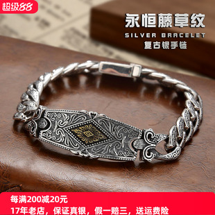 歐美風(fēng)永恒藤草紋銀牌純銀手鏈男士 朋克復(fù)古 潮男時(shí)尚 街頭嘻哈個(gè)性