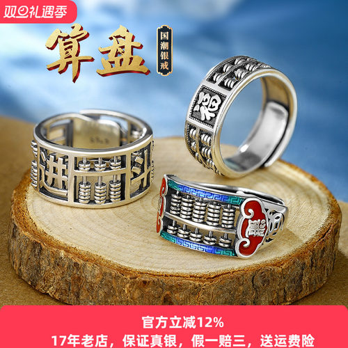 镂心小众景泰蓝算盘纯银戒指男女