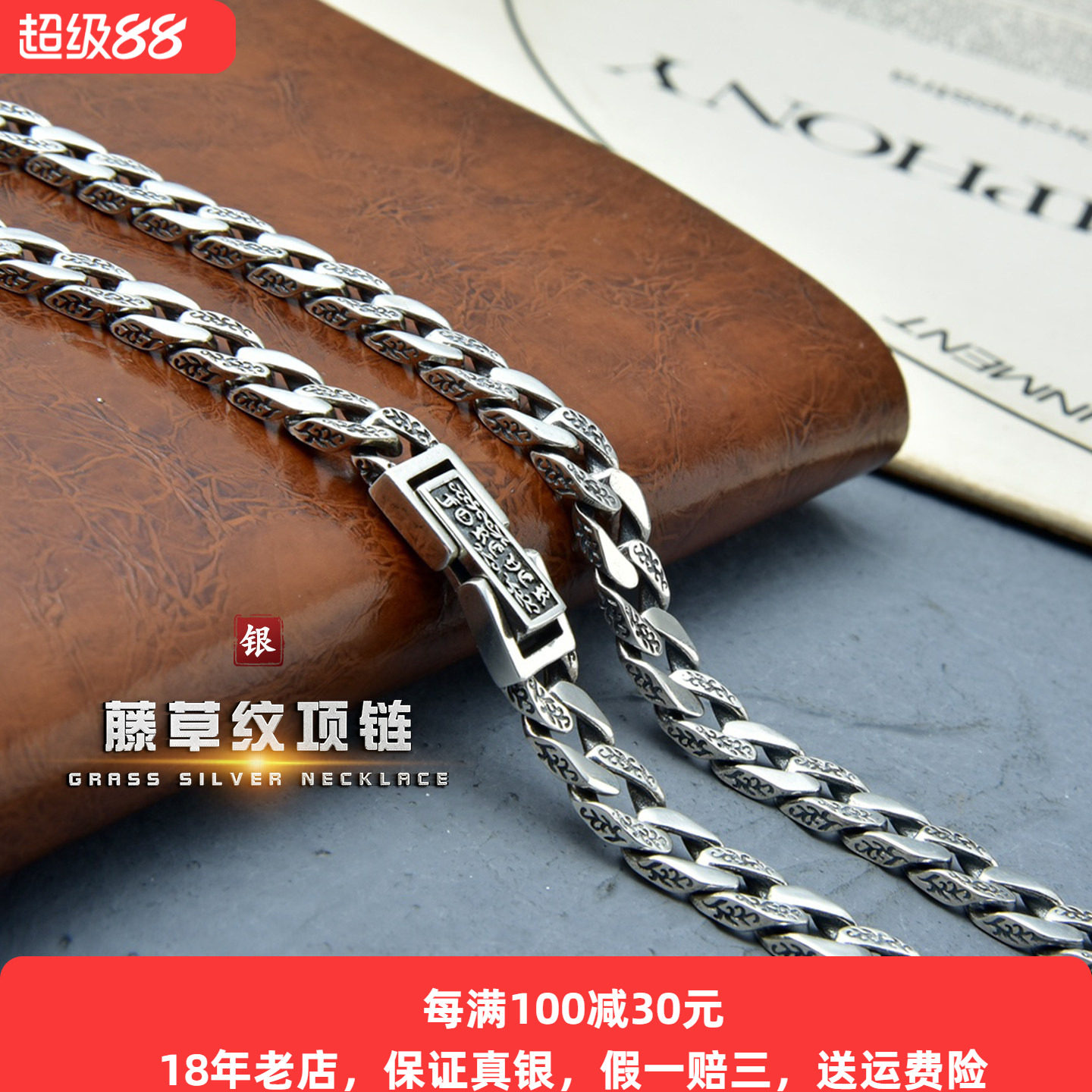 高级感s925银唐草纹项链纯银男士国风复古轻奢古巴银饰潮流痞帅