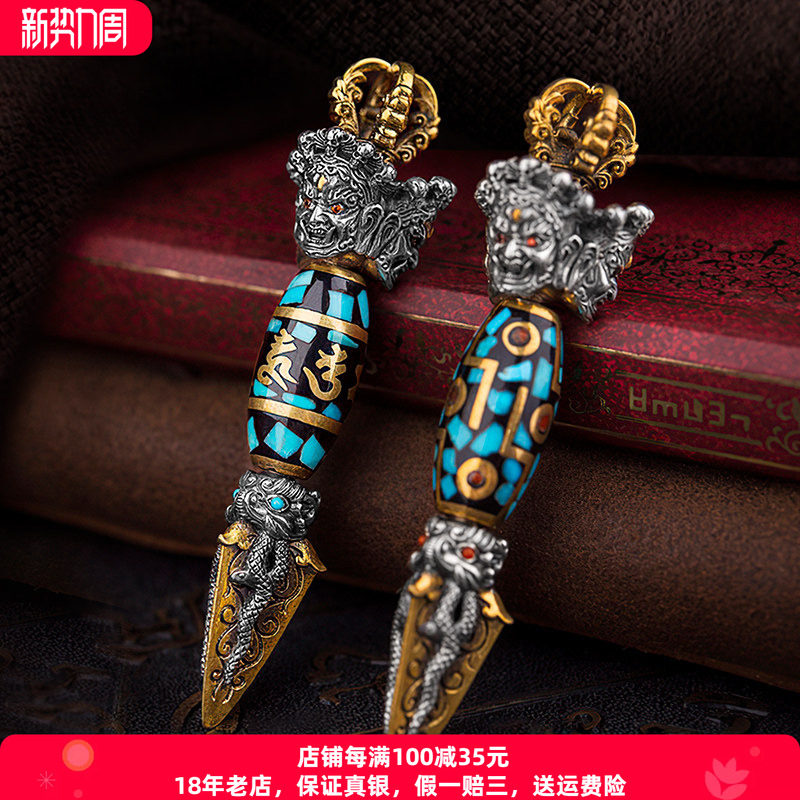 大黑天金刚杵纯银转动珠纯银吊坠图片