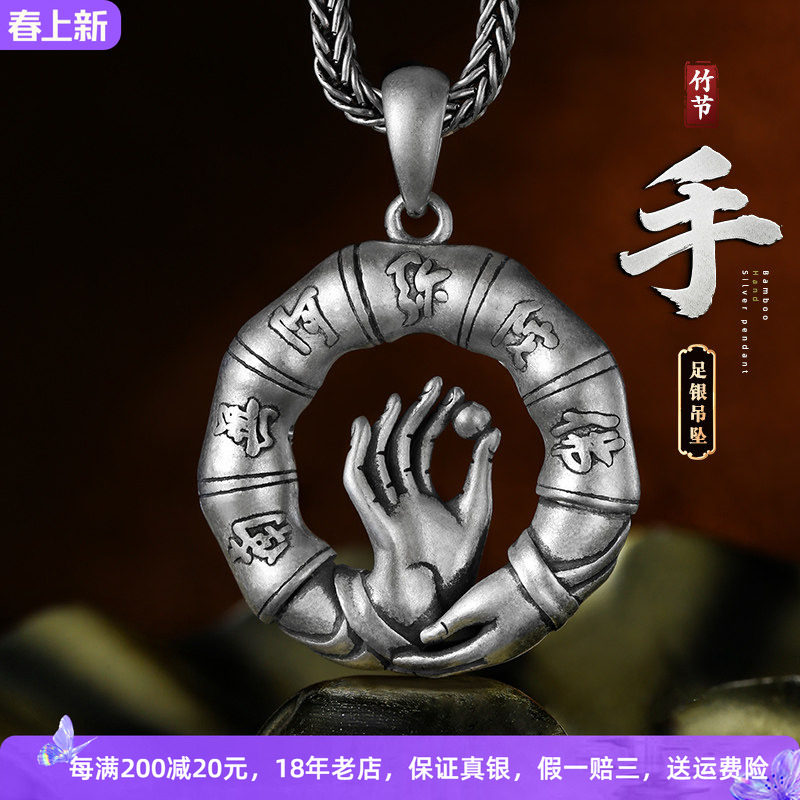 国潮男士佛手纯银吊坠古风挂坠箴言个性百搭平安扣挂件饰品男女