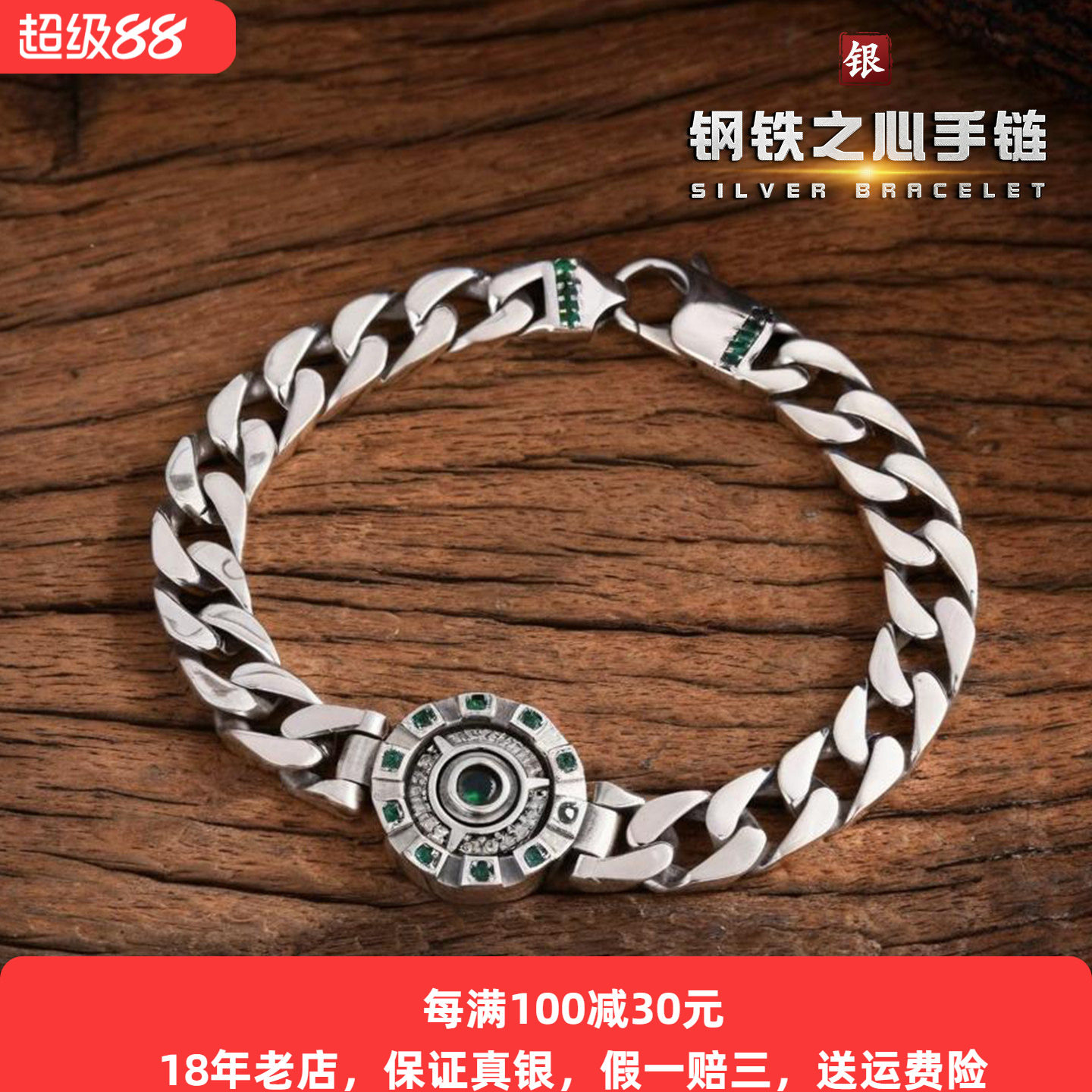 重工s925银上帝之眼手链纯银男士欧美潮流古巴环环相扣银饰复古