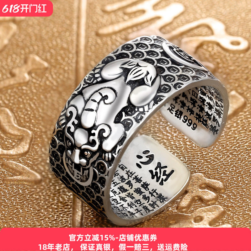 足银999貔貅戒指纯银男士国风麒麟食指铜钱开口心经戒指复古霸气
