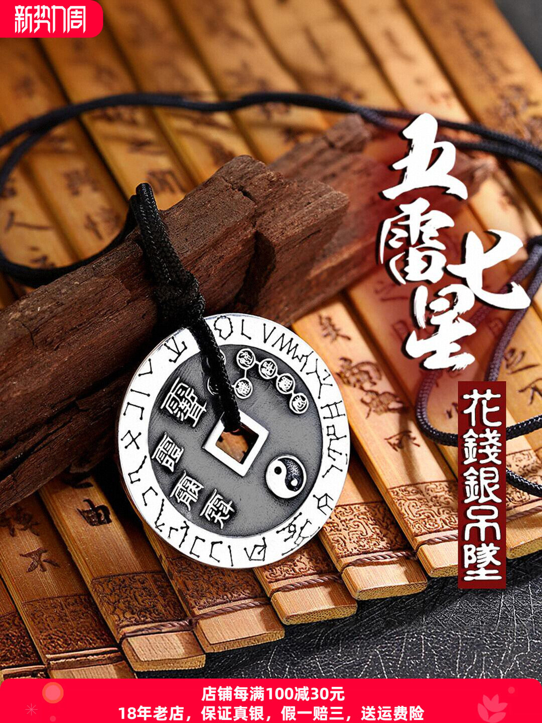 十二生肖四神兽山鬼雷令八卦吊坠男士复古个性女项链银饰潮人挂件
