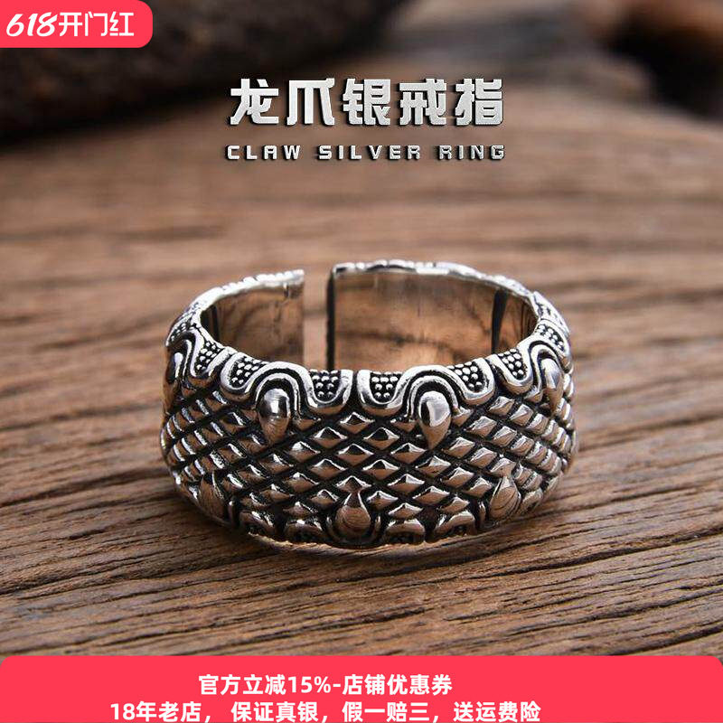 重工925银龙爪戒指纯银男士高级感复古本命年龙纹食指开口可调节