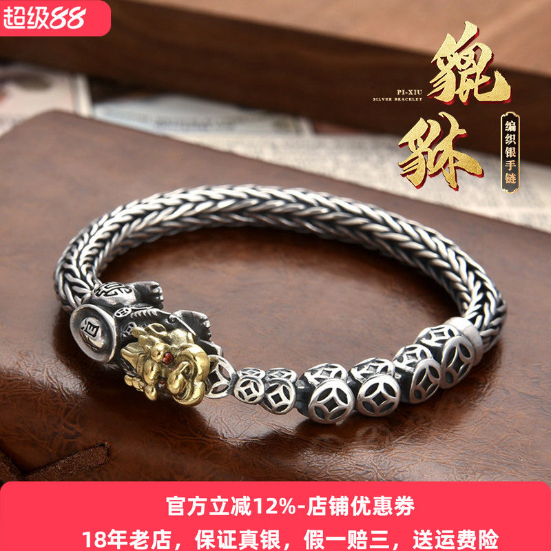 925纯银手工编织貔貅手链男士潮款复古民族风饰品送男友招财礼物