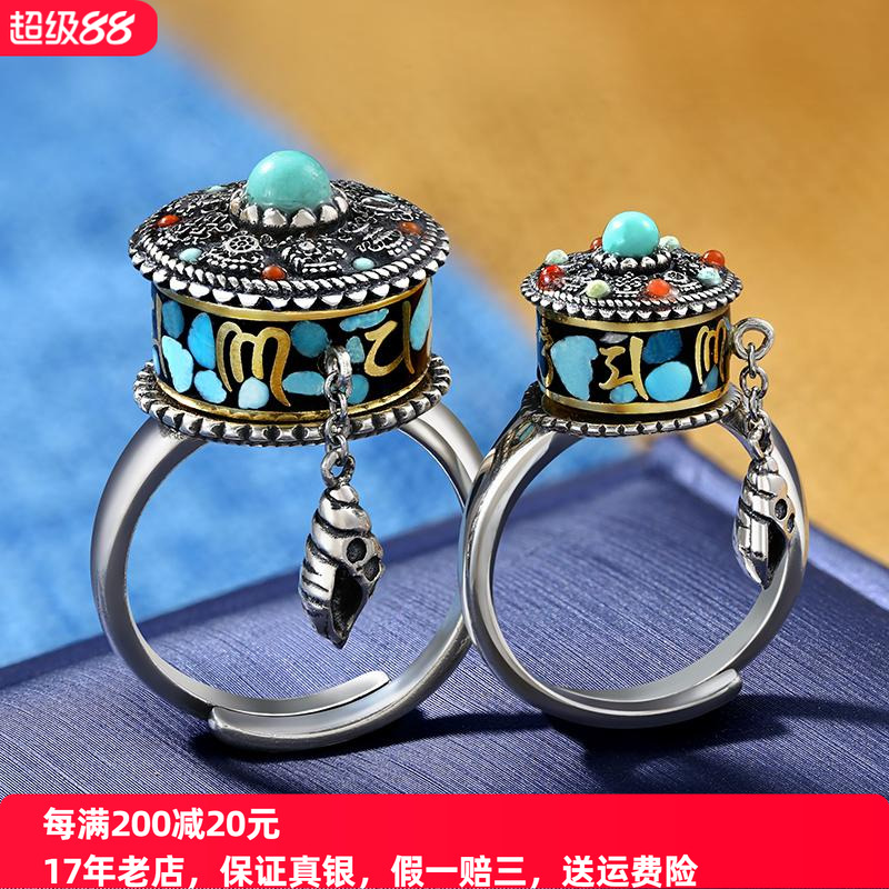 高档六字真言纯银戒指复古绿松石