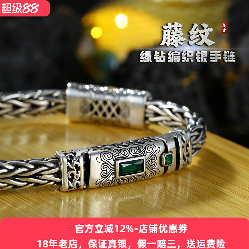 s925银藤纹手链纯银男士轻奢小众高级潮新款手工编织龙骨复古银饰