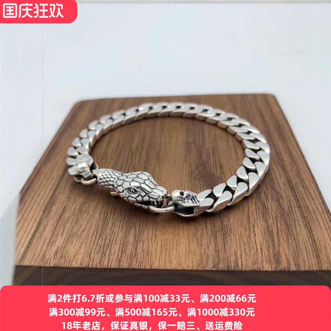 重工蛇纹手链纯银男女情侣本命年