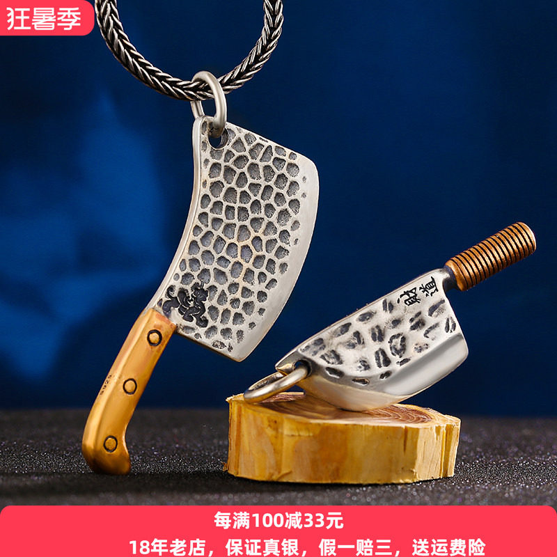 菜刀貔貅财道吊坠纯银霸气潮男个性情侣款女项链手工锻打厨刀国潮