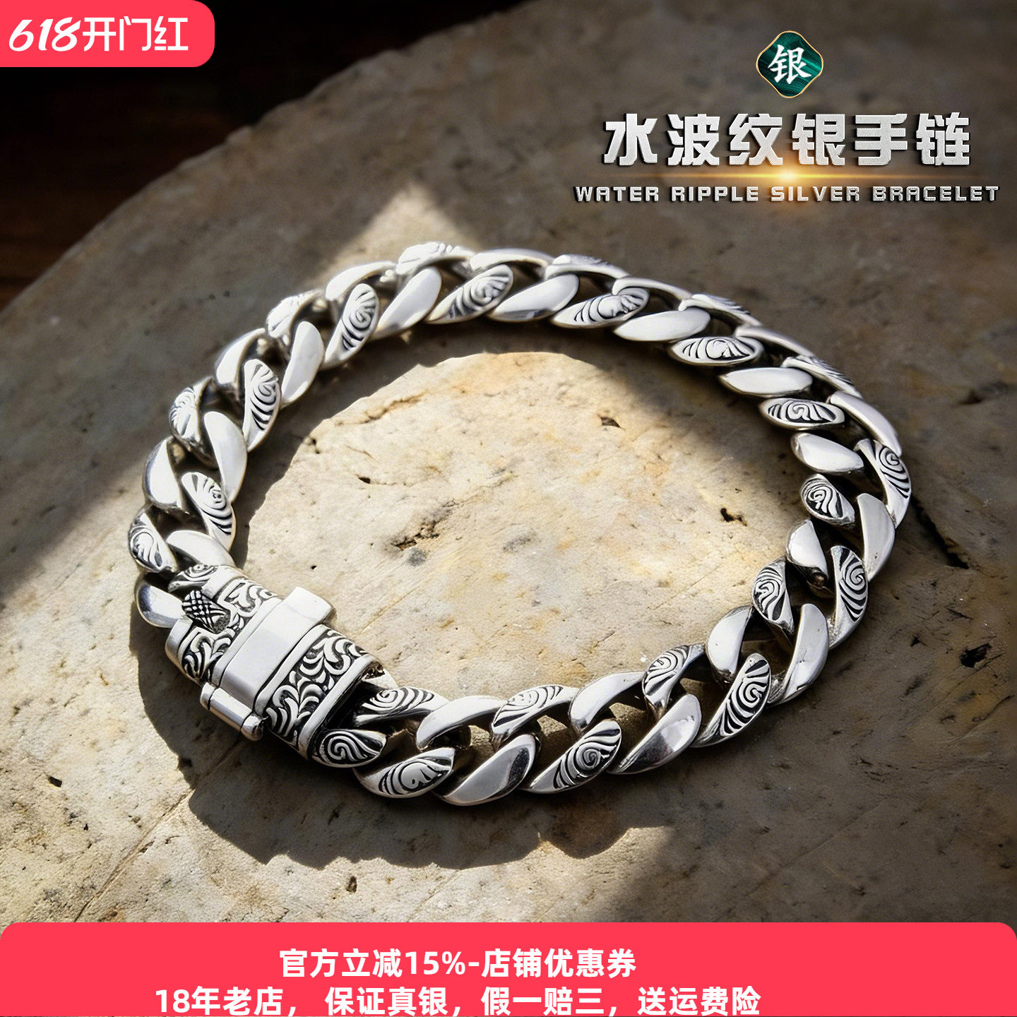 重工s925银唐草纹手链纯银男士古巴环环相扣高端银饰潮流痞帅复古