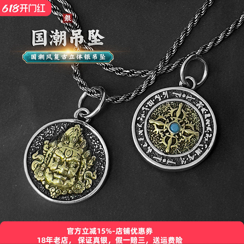 S925银藏式黄财神吊坠纯银复古手工实心金刚杵财神挂坠项链男女款