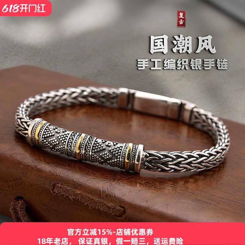 S925银手工编织龙骨男士纯银手链复古创意个性高级感小众情侣礼物