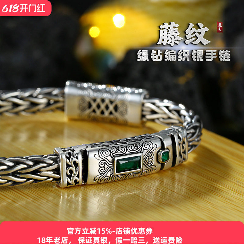 s925银藤纹手链纯银男士轻奢小众高级潮新款手工编织龙骨复古银饰