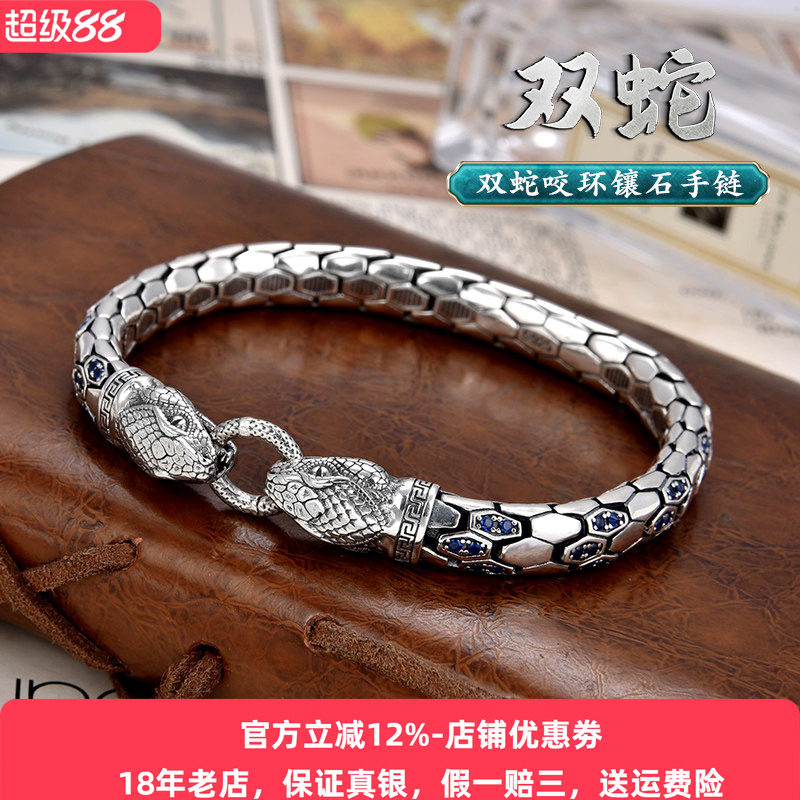 s925银蛇纹手链潮纯银男女士款个性锆石手环霸气银镯子送男友礼物