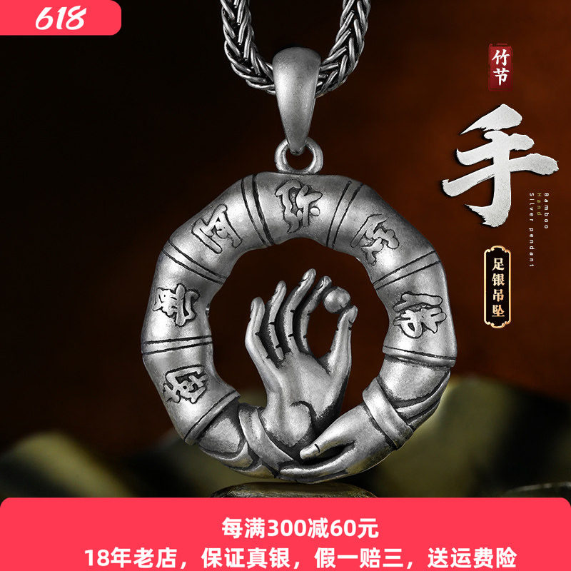 国潮男士佛手纯银吊坠古风挂坠箴言个性百搭平安扣挂件饰品男女