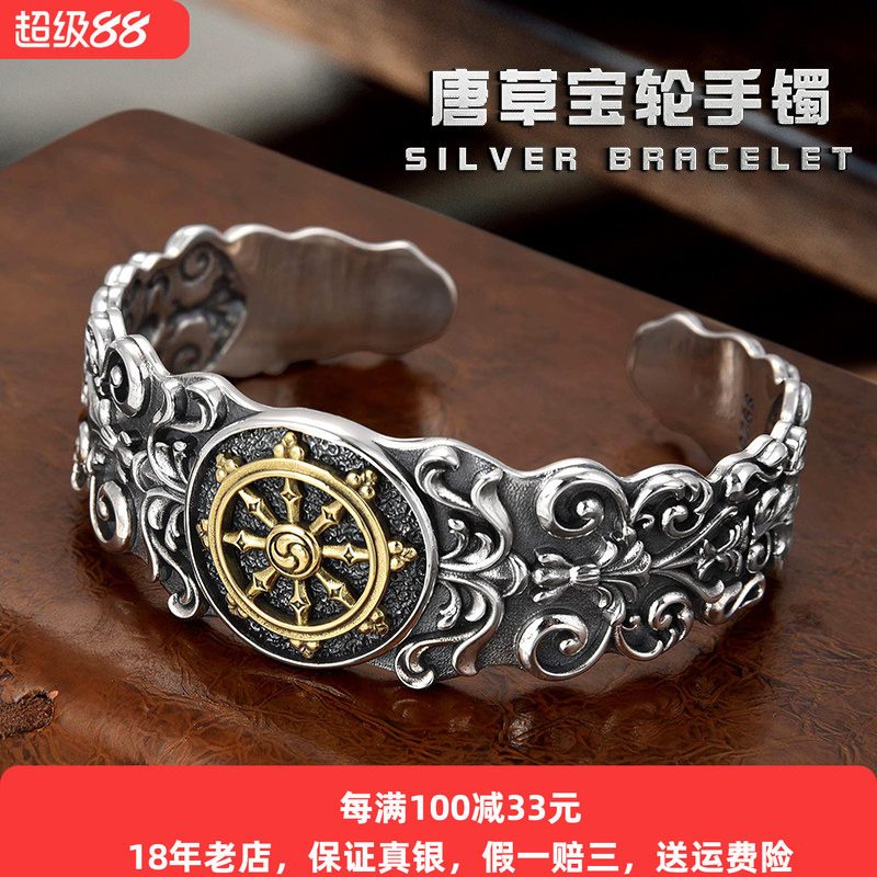 霸气复古唐草船舵开口纯银手镯男图片