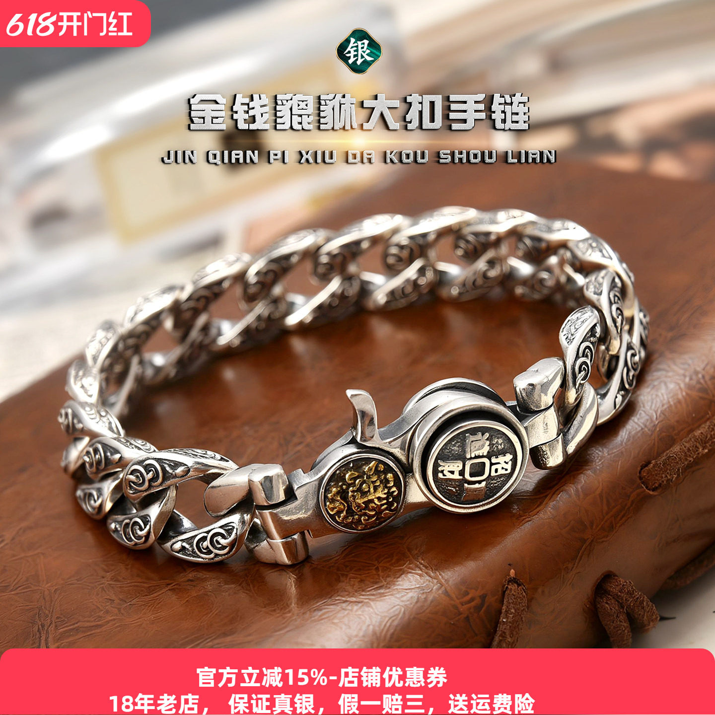 重工s925银貔貅手链纯银男士国风复古唐草纹铜钱古巴银饰时尚霸气