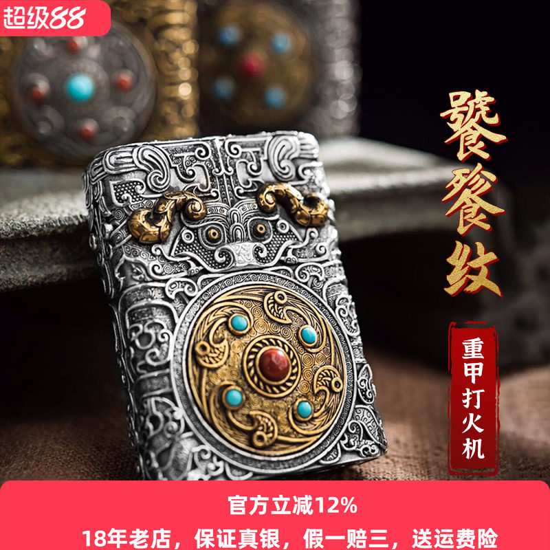 高档原创饕餮黄财神四神兽打火机纯银男士个性饰品国潮新年送男友
