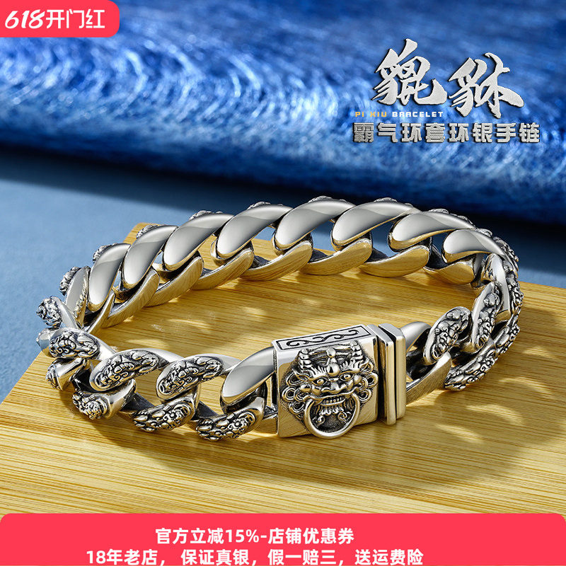 新品纯银貔貅大手链男士粗狂环套环复古国潮嘻哈个性女民族风型男