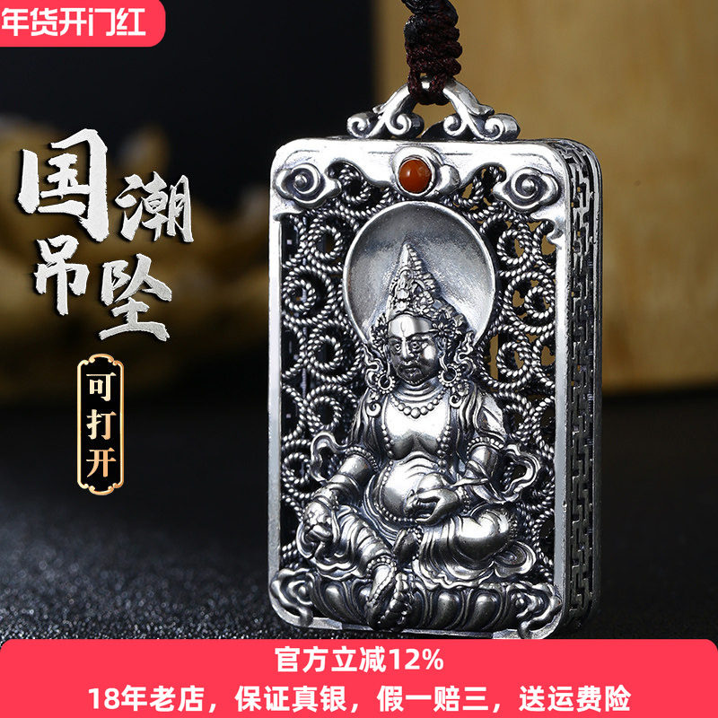 925银可打开装东西黄财神吊坠纯银转动男女款项链国潮配饰送礼物,饰品/流行首饰/时尚饰品新,项坠/吊坠,淘宝优惠券,粉丝福利购,淘宝优惠卷
