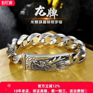 S925银龙头纯银手链男士 复古霸气高级感龙鳞生肖龙本命年手饰品 款