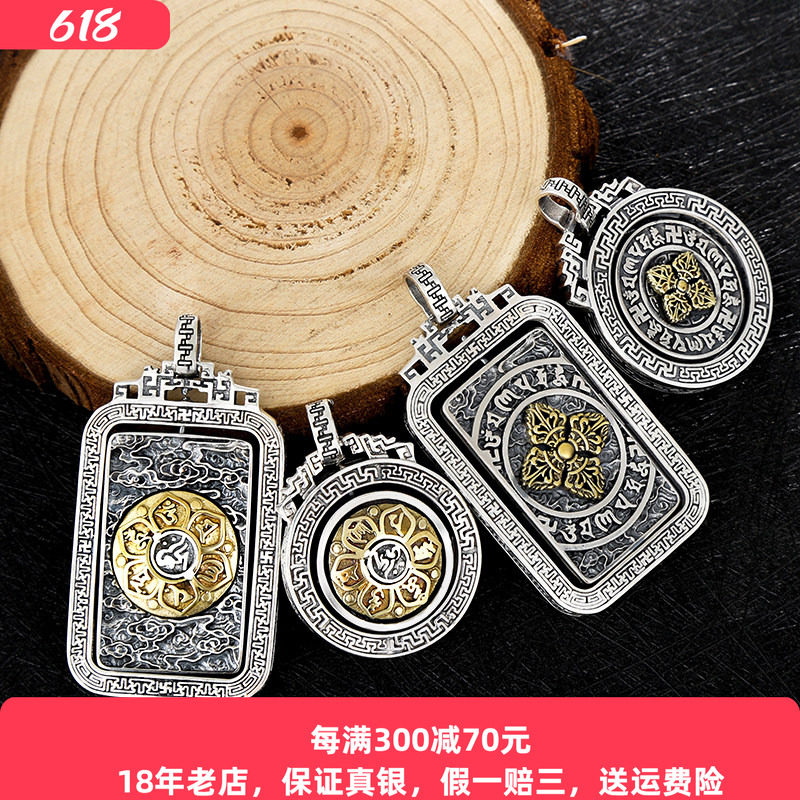 转动复古金刚杵箴言男士纯银吊坠