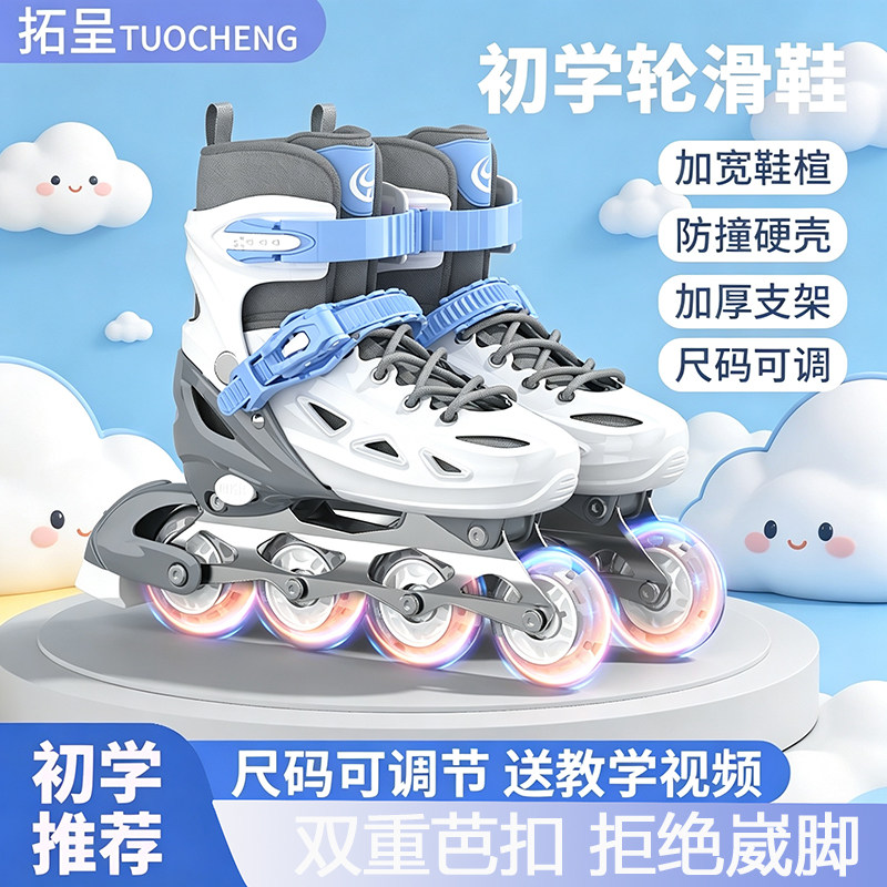 3-4-5-6-7-8-9-10-12岁男童女童儿童溜冰鞋全套装小孩旱冰轮滑鞋