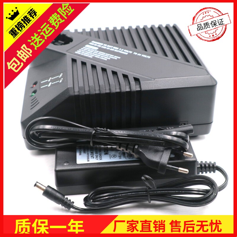 替代博士AL2450DV 7.2-24V镍氢镍镉电池充电器宽电压