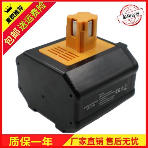 PAN工具电池高品质足容足量24V