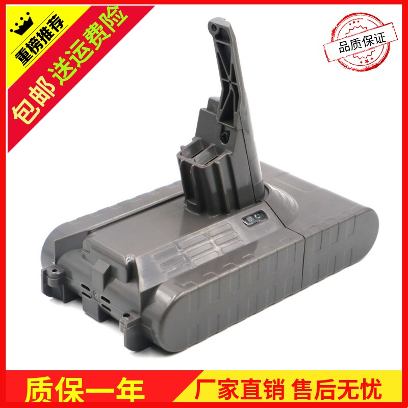 替代DysonV8真空吸尘器扫地机配件18650锂电池组后备电源