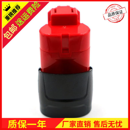 替代全新足容米沃基锂电池10.8V