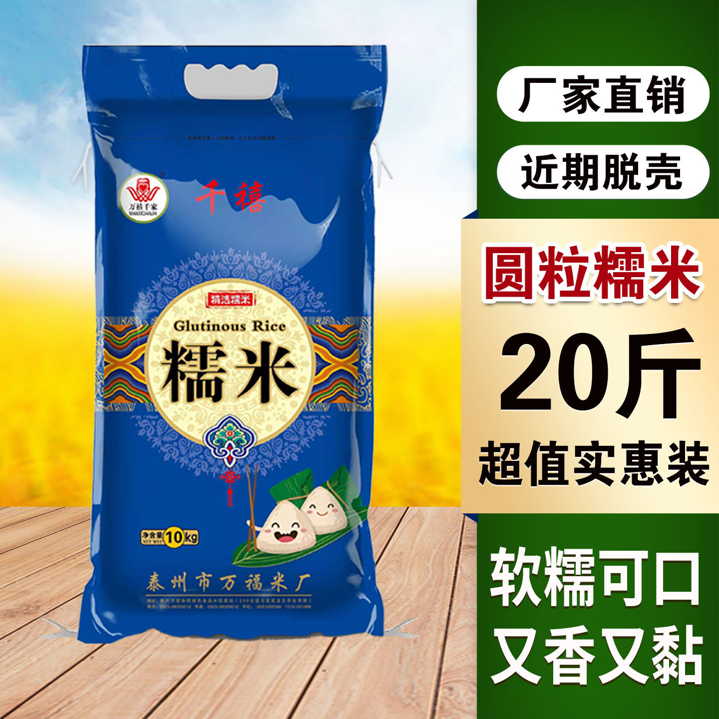 糯米新糯米圆粒糯米非长糯米10kg圆粒优质农家江米粘米包粽子20斤