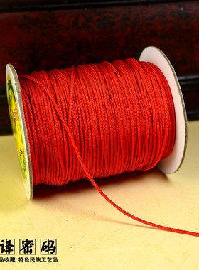 特价手工制作DIY材料佛珠手链红色粗手工线绳首饰DIY饰品配饰配件