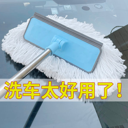 洗车拖把不伤车漆车刷加厚软毛汽车专用擦车神器伸缩长柄清洁工具