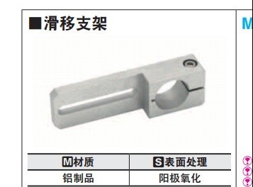 厂家直销滑移支架金鸿质量保证