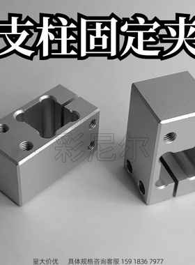 支柱固定夹方孔带螺纹垂直BMNQ NMNQ AMNQ WMNQ SMNQ RDR01 RDR02