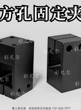 支柱支架固定夹方孔 带螺纹平行 BQMQ NQMQ AQMQ WQMQ SQMQ RDR