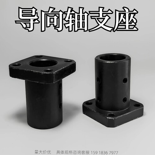 金鸿导向轴支座厂家直销质量保证