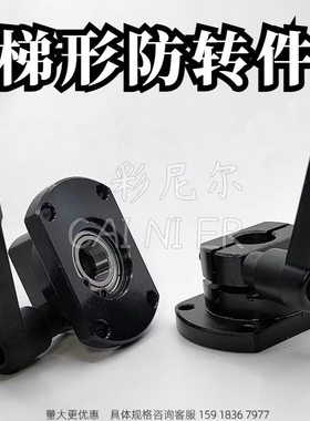 梯形丝杠防转动固定件MTQDB/MTQDM/MTQAB/MTQAM把手锁紧切边法兰