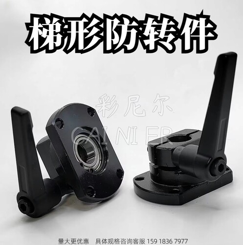 金鸿梯形防转件厂家直销质量保证