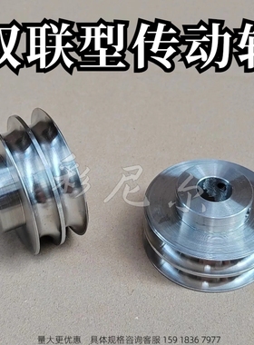 圆皮带用滑轮 双联型传动轮 铝合金ENS51 MBWAC 不锈钢ENS61 MBWS