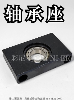 轴承座立式支撑座孔径15 BGR81 BGTKB6902 6002 6202ZZ-20 25 30